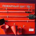Комплектующие пожарного щита Комплектующие пожарного щита