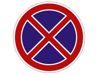 Дорожный знак 3.27 "Остановка запрещена"