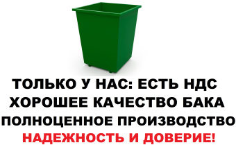 Контейнер бак для мусора мусорный 0 75 куб м ТБО без крышки
